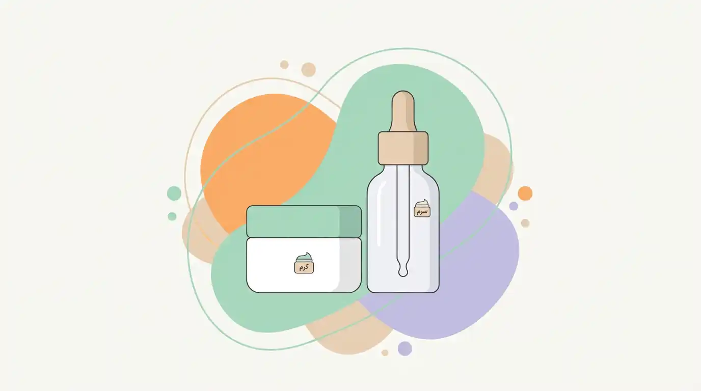 تصویر آیکونی سرم و کرم پوست در کنار هم برای نشان دادن تفاوت سرم و کرم پوست